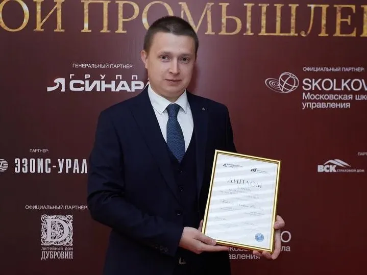 Иннопром - 2022. Премия молодой промышленник 2021. Екатеринбург.