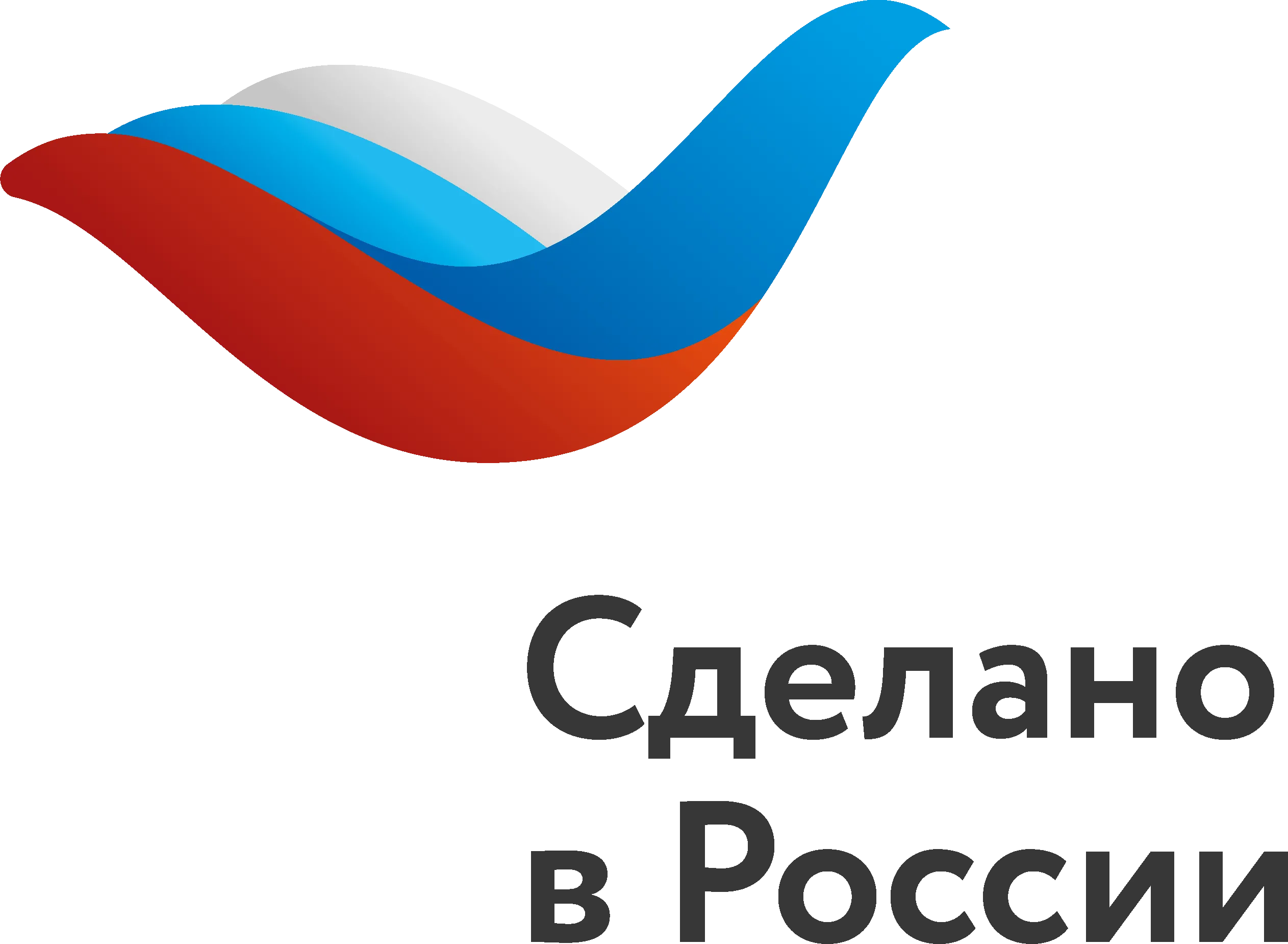 "Сделано в России" - наше качество, подтвержденное сертификатом! "Сделано в России" - наше качество, подтвержденное сертификатом!